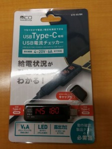 ミヨシのUSB電流チェッカー