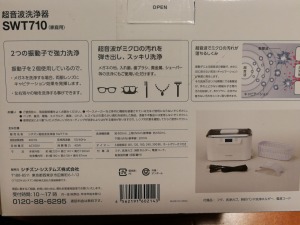 シチズン 超音波洗浄器 SWT710