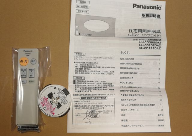 パナソニック LEDシーリングライト　HH-CD0820AZ 【Amazon.co.jp限定】