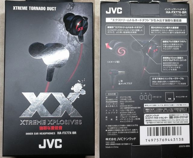 JVC HA-FX77X　パッケージ